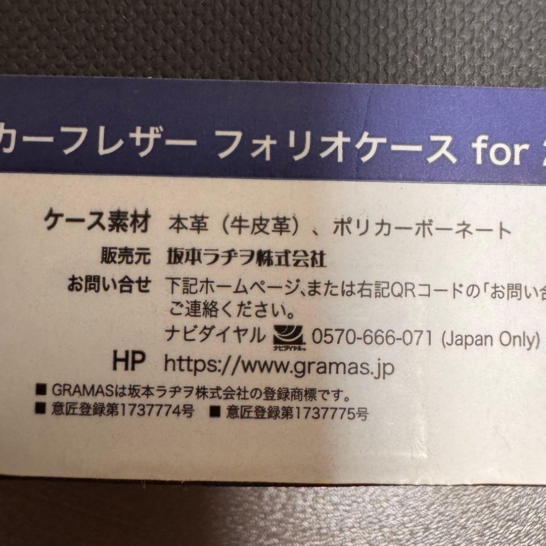 GRAMAS iPhone15Proケース　ミュージアムカーフレザー