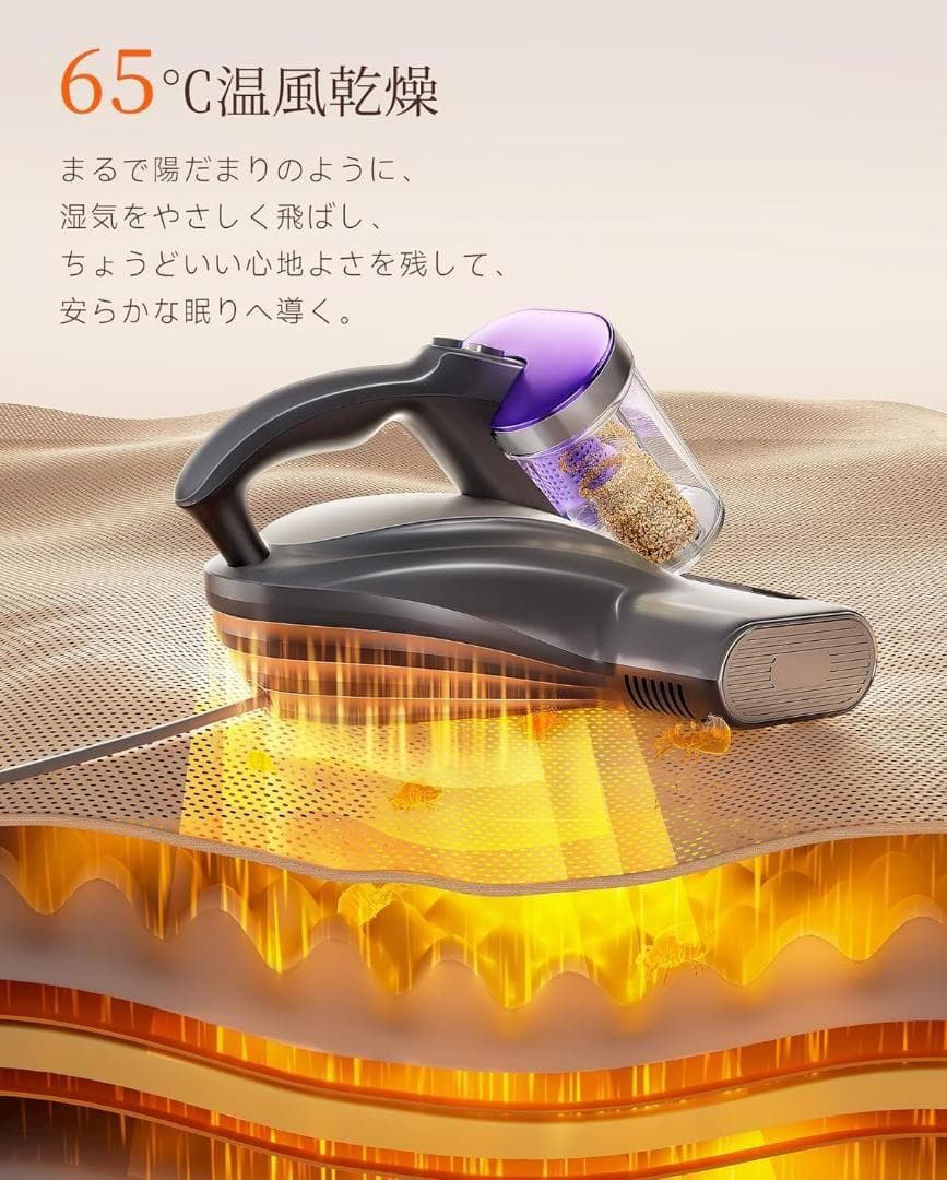布団クリーナー 布団掃除機 18KPa強力吸引 65℃熱風乾燥 UV除菌
