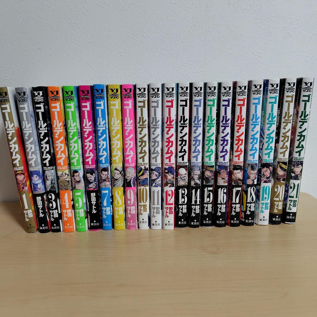ゴールデンカムイ 1〜21巻セット