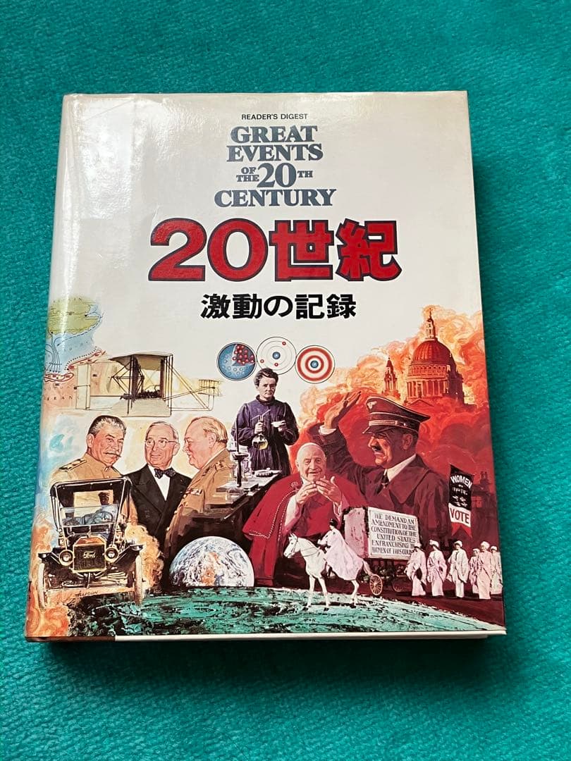 リーダーズダイジェスト　ハードカバー　10冊まとめ売り　オカルト　世界
