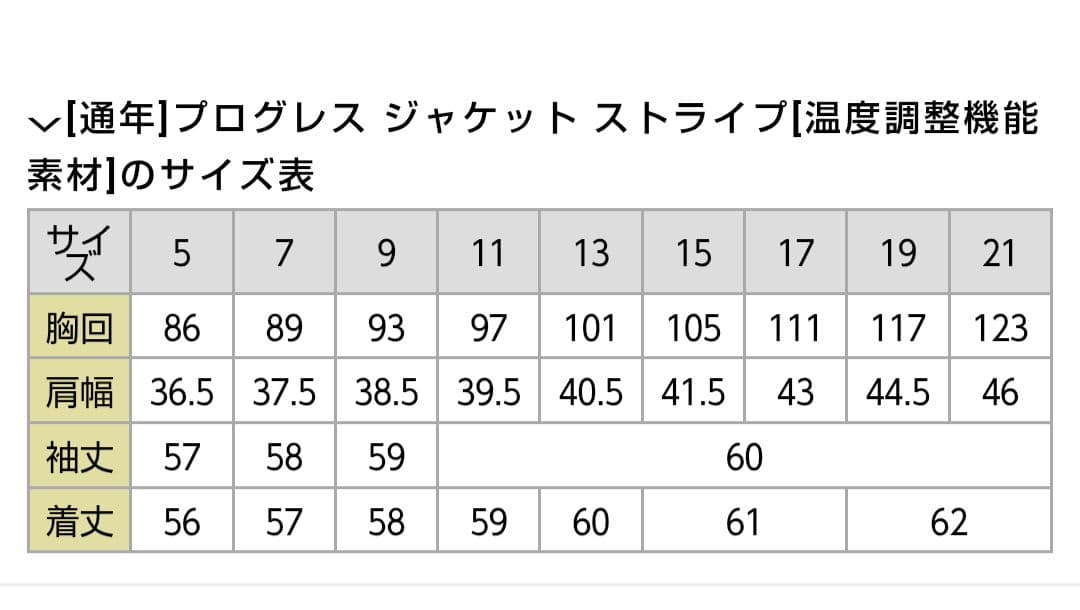 Bonmax 事務服 ジャケット 温度調整機能 ストライプ グレイ×ブルー21号