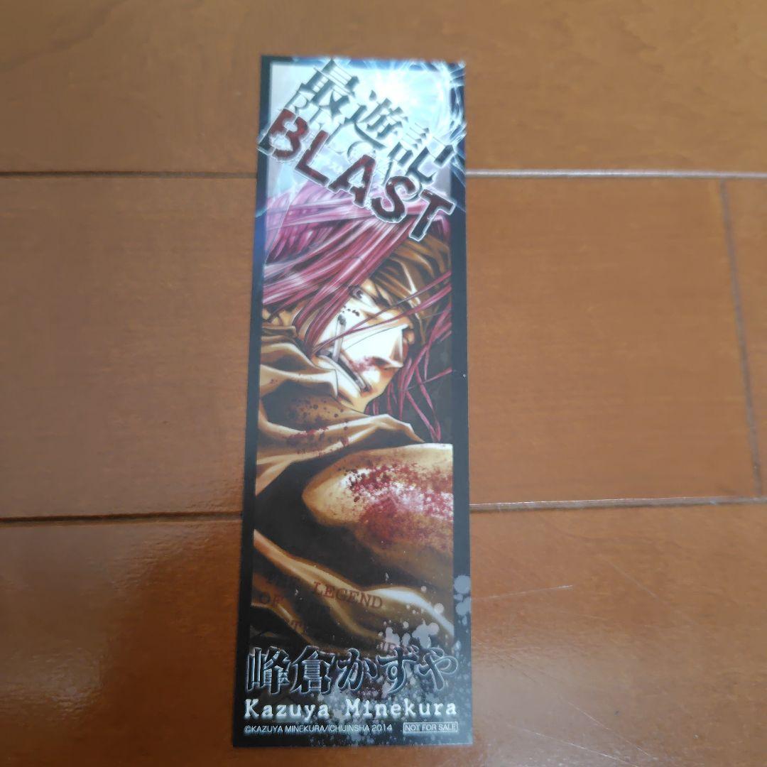 37冊　最遊記 全巻 RELOAD 全巻 外伝 カレンダー　峰倉かずや