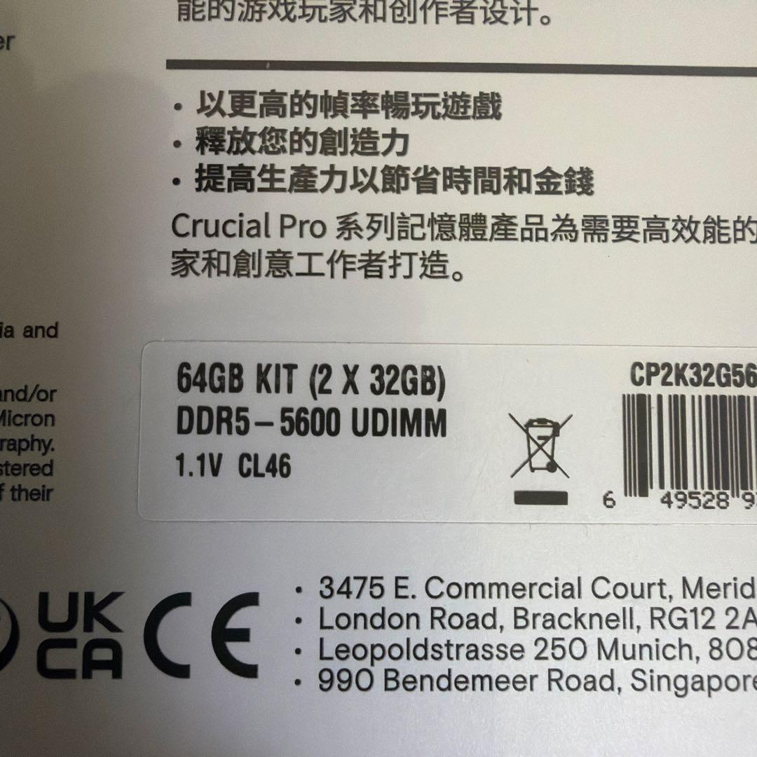 【新品】crucial DDR5 5600 64GB (2x32GB)