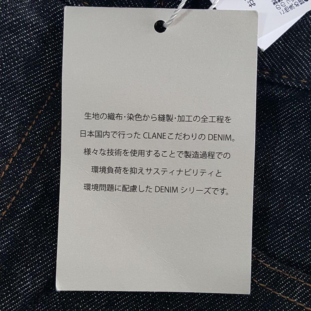 新品 タグ付き CLANE SECRET DENIM PANTS ライトブラック