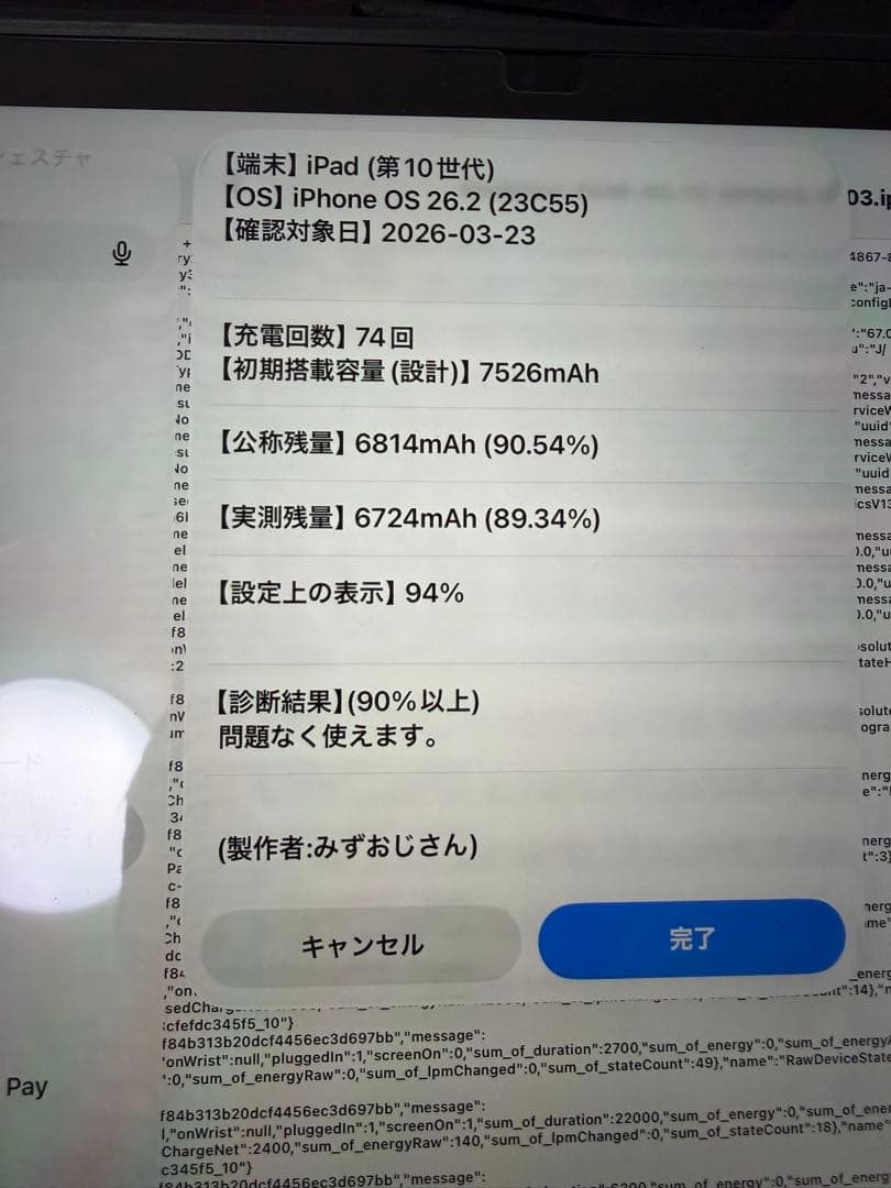 iPad (第10世代)セルラー ガラスフィルム等付属つき　45,000円