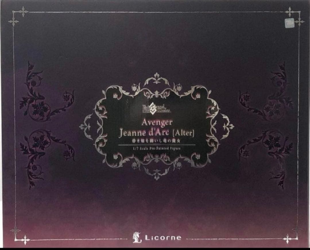 アヴェンジャー／ジャンヌ・ダルク［オルタ］　昏き焔を纏いし竜の魔女　フィギュア