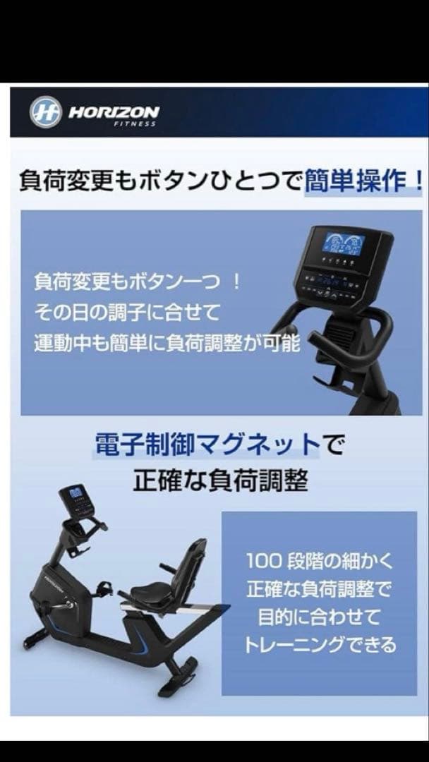 Horizon(ホライズン) リカンベントバイク 5.0 R