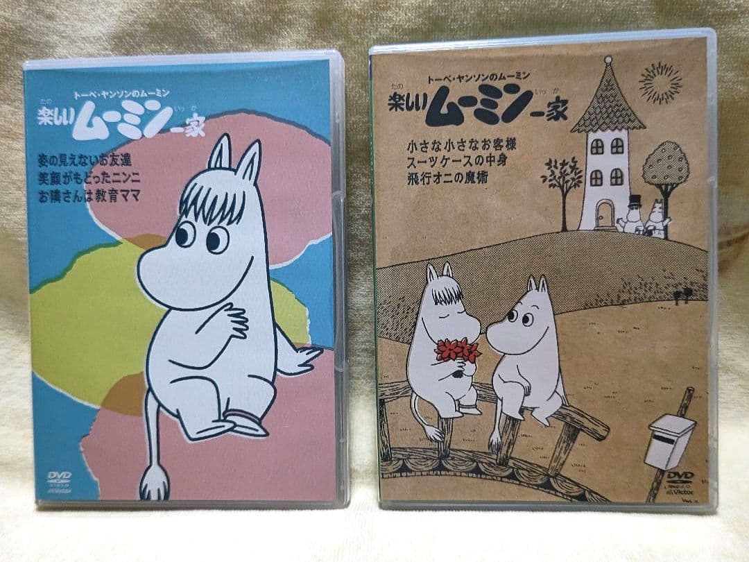 楽しいムーミン一家　DVD 9枚　まとめ売り