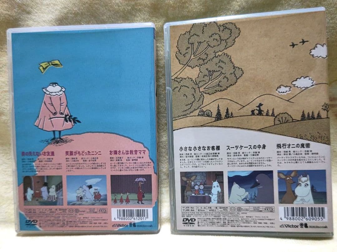 楽しいムーミン一家　DVD 9枚　まとめ売り