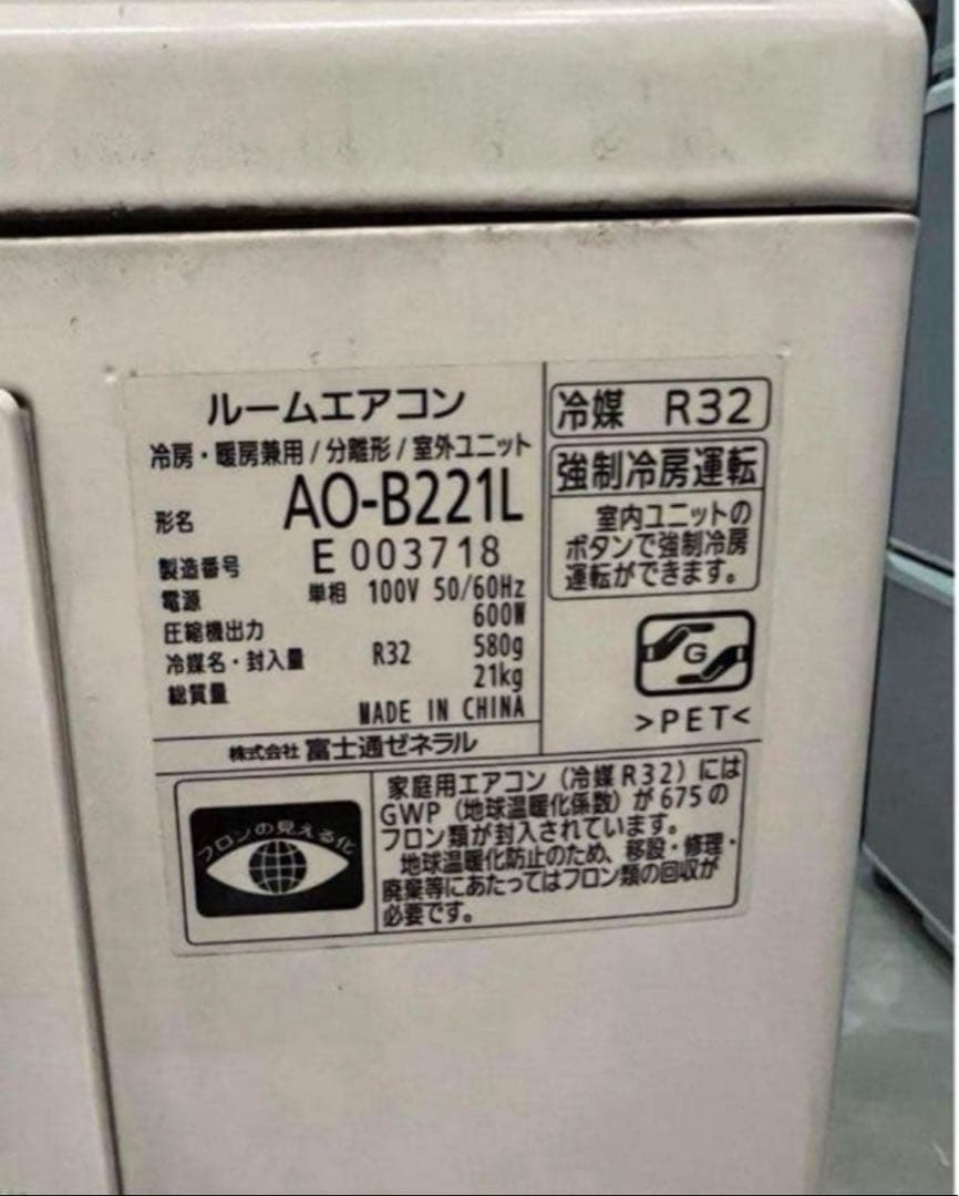【高年式】2021年式 2.2kw FUJITSU エアコンAS-B221L-W
