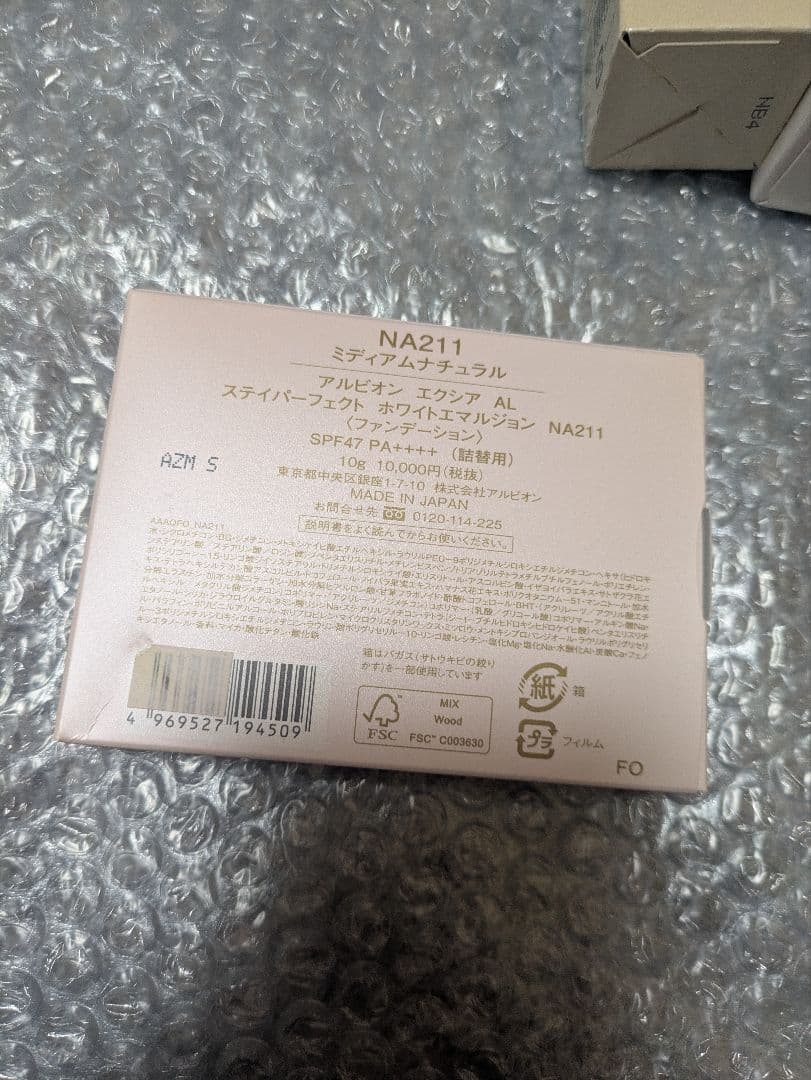 アルビオン エクシア AL ステイパーフェクト ホワイトエマルジョン　NA211