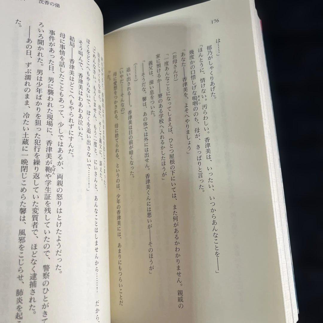 水月宮　嶋田純子