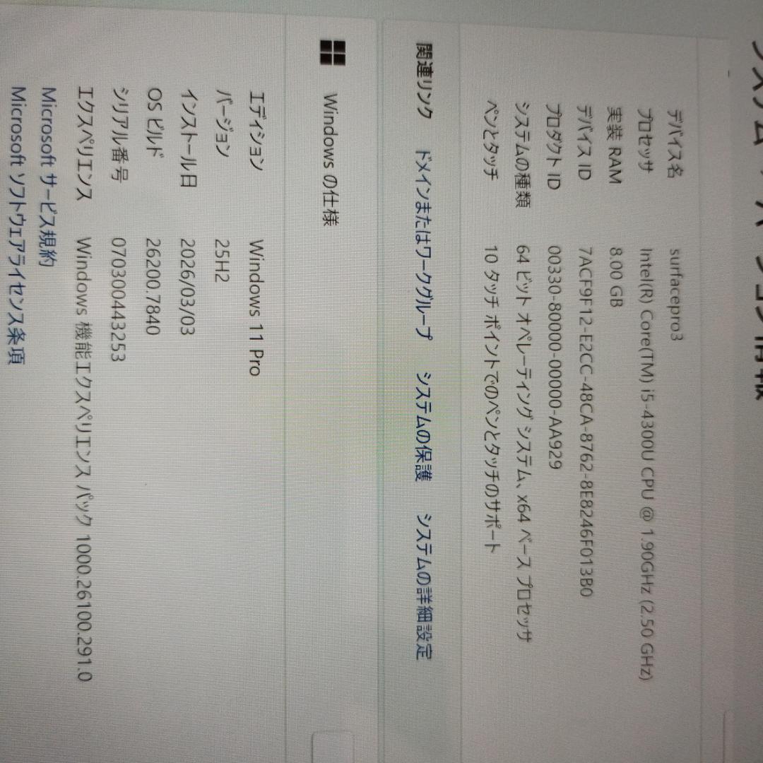 Surface pro3 windows11 バッテリ良好　美品