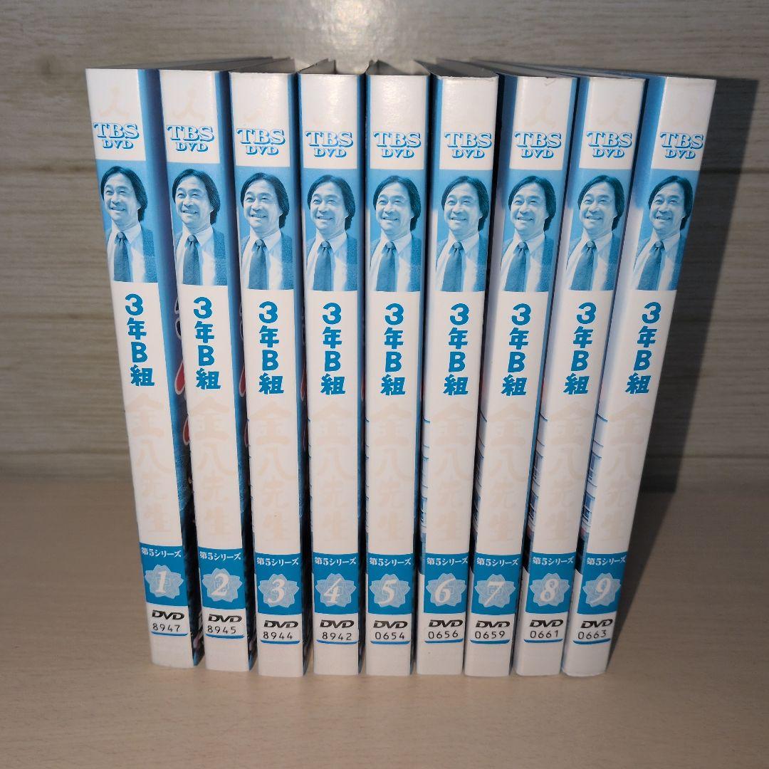 3年B組金八先生 第5シリーズ DVD 1~9全巻セット