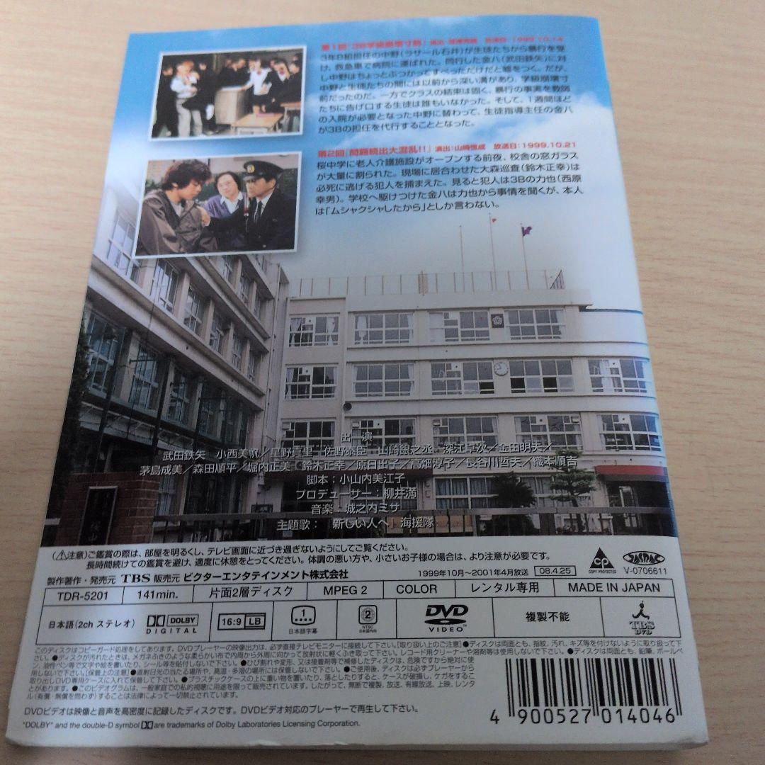 3年B組金八先生 第5シリーズ DVD 1~9全巻セット