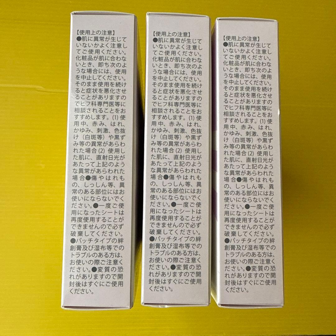 北の快適工房 ミケンディープパッチ 8枚入り 3箱