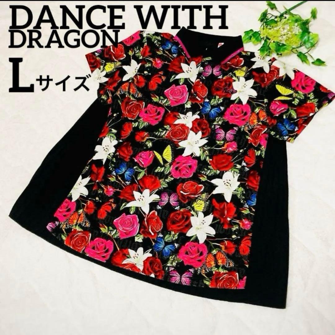 新品級 ダンスウィズドラゴン プリーツ L ポロシャツ 花柄 刺繍 半袖 ゴルフ