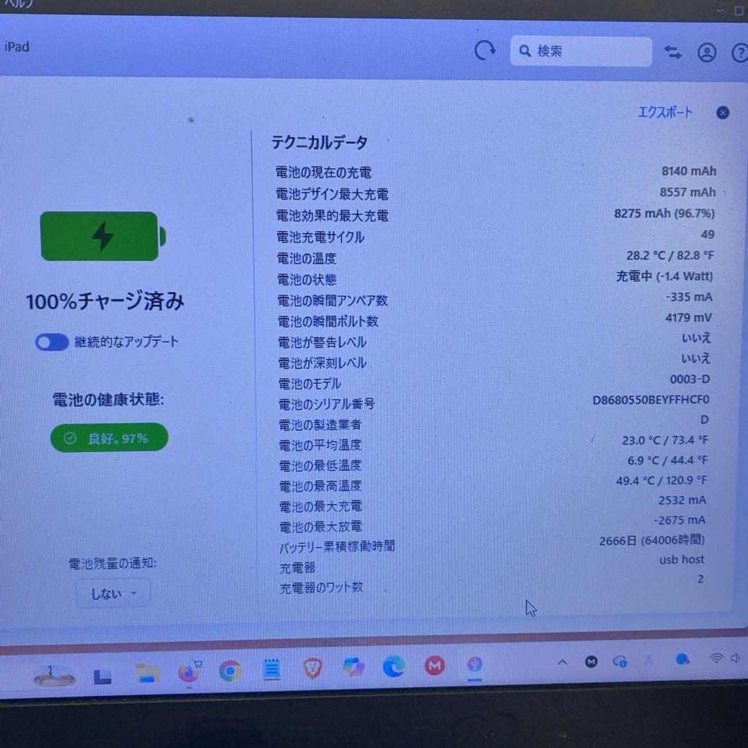iPad 9.7 32GB celler 第5世代 本体のみ