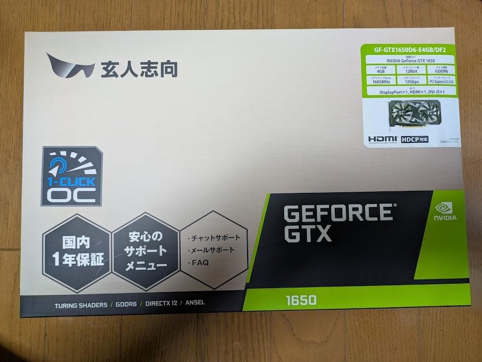 玄人志向 NVIDIA GeForce GTX1650