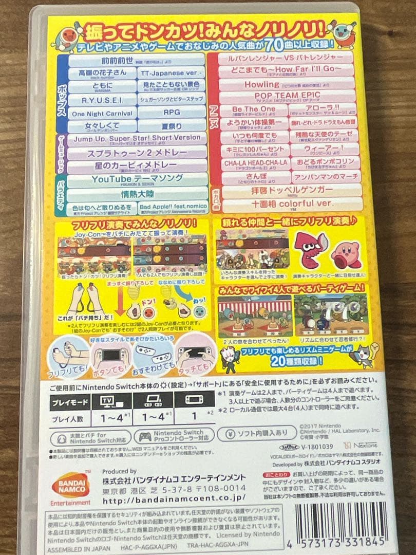 新品)太鼓の達人 for Nintendo Switch セット