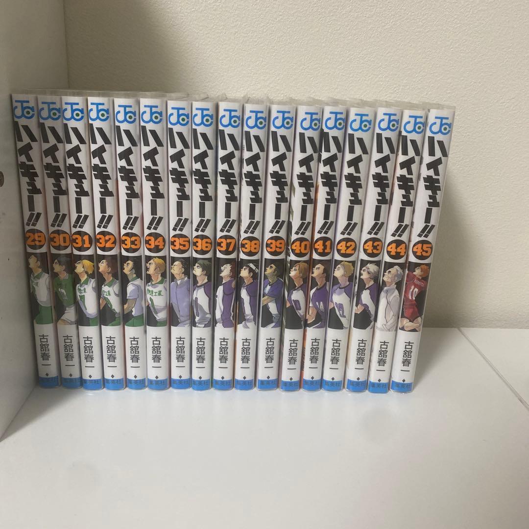 ハイキュー　45巻全巻セット