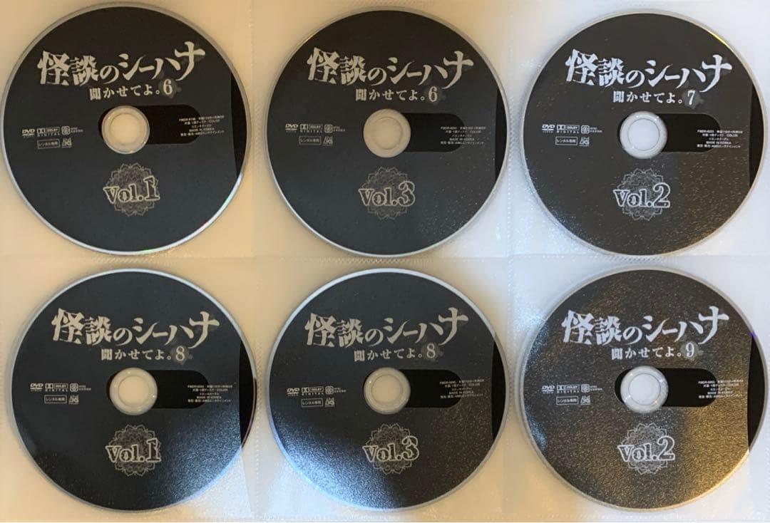 怪談のシーハナ聞かせてよ。　6〜9＋第弐章　DVD 全18巻セット