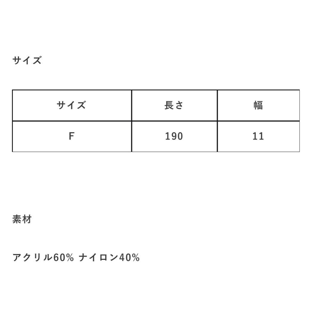 PAMM フレットボーダーニットマフラー