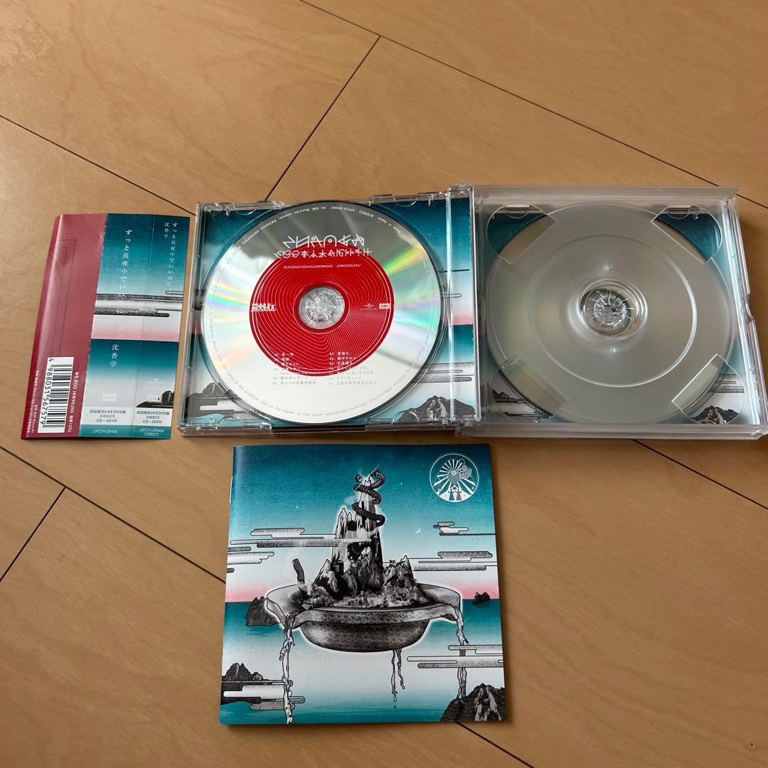【即購入ok!!】ずっと真夜中でいいのに。『沈香学』初回DVD付