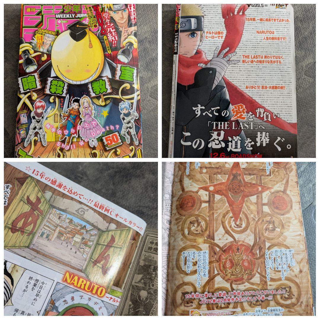 NARUTOファンブック特典ブックその他まとめ売り