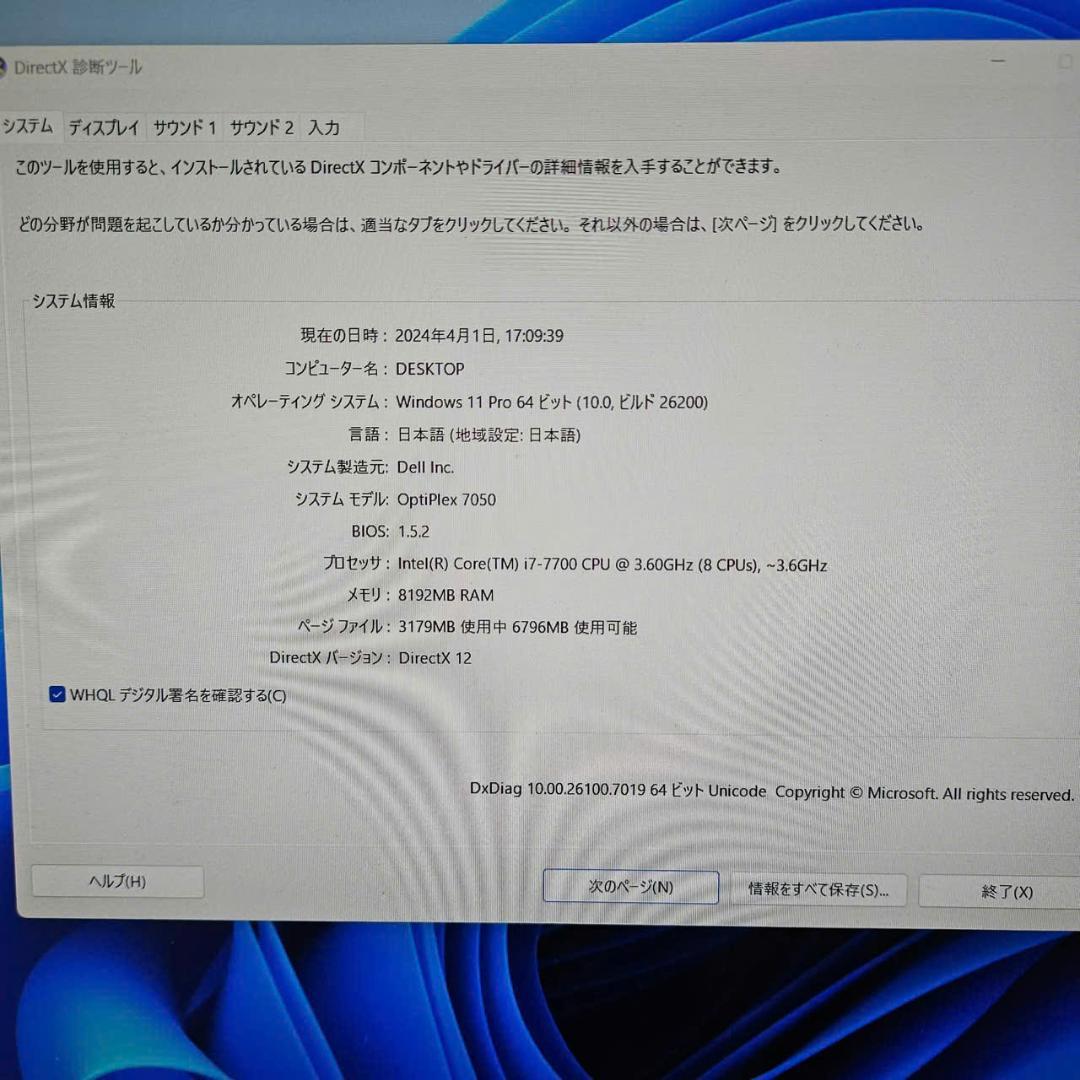 ミニPC DELL OptiPlex 7050 i7/8GB/1TB Win11
