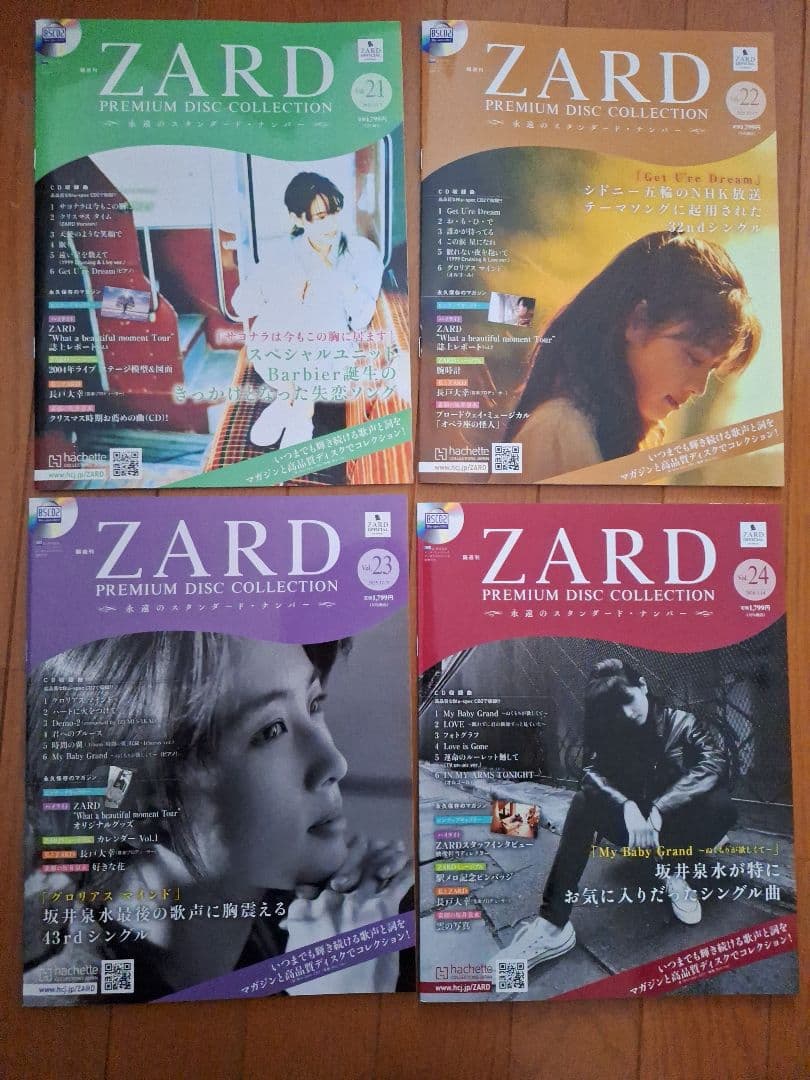 ZARD　プレミアムディスクコレクション　アシェット