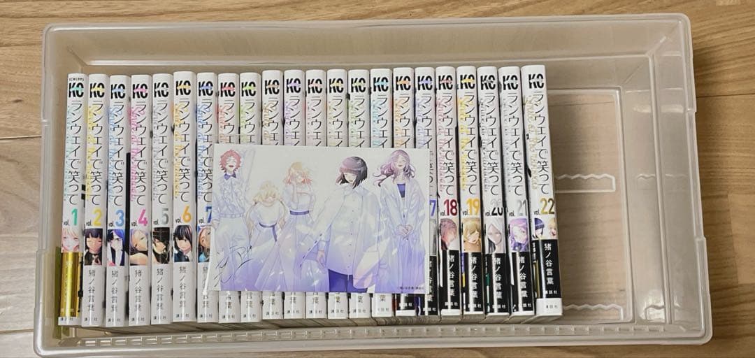全巻セット｜ランウェイで笑って1-22巻/猪ノ谷言葉
