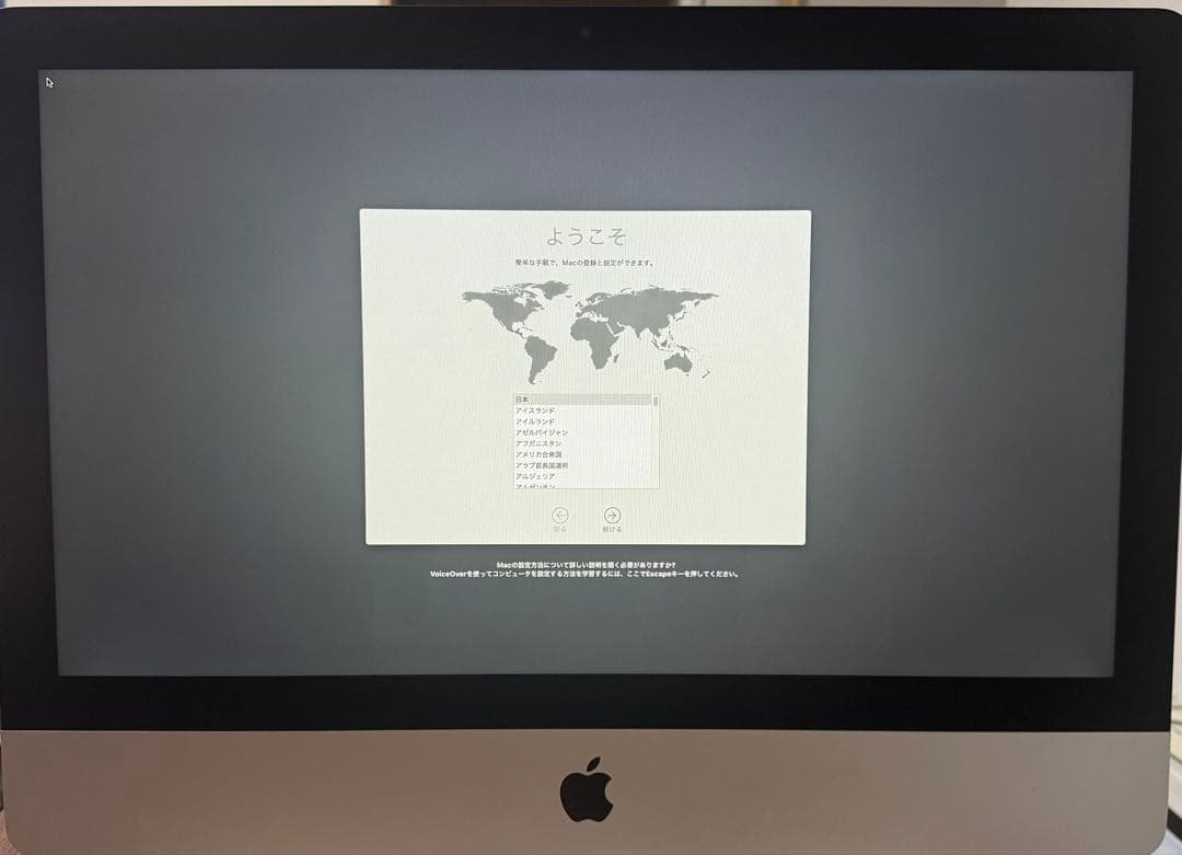 美品！ Apple iMac 21.5インチ 2017年モデル