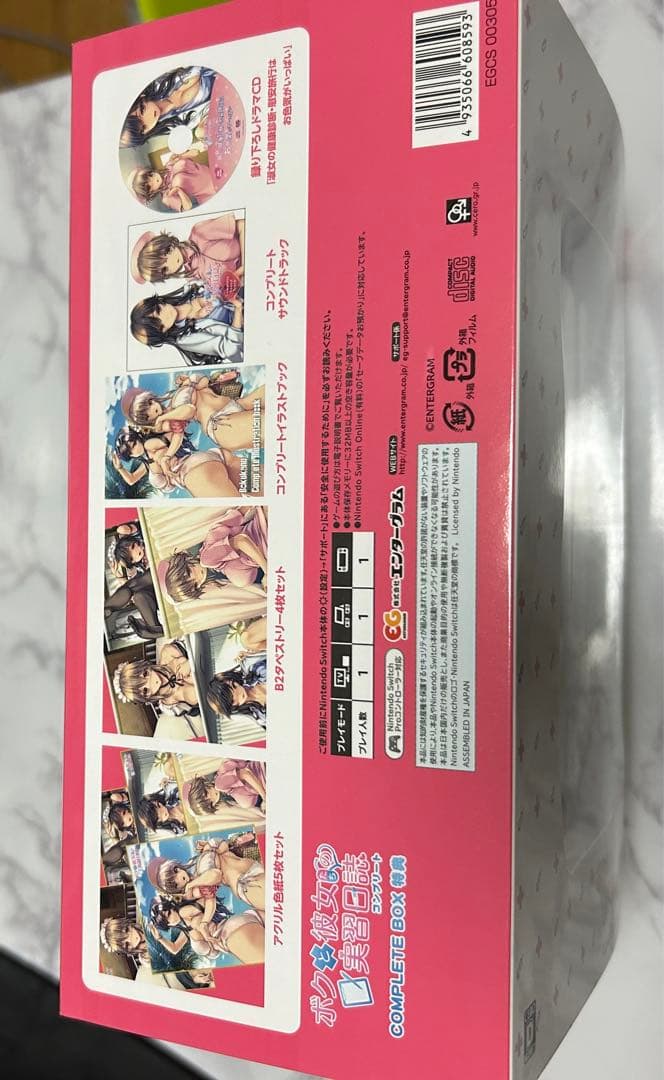 No74 ボクと彼女たちの実習日誌コンプリートBOX