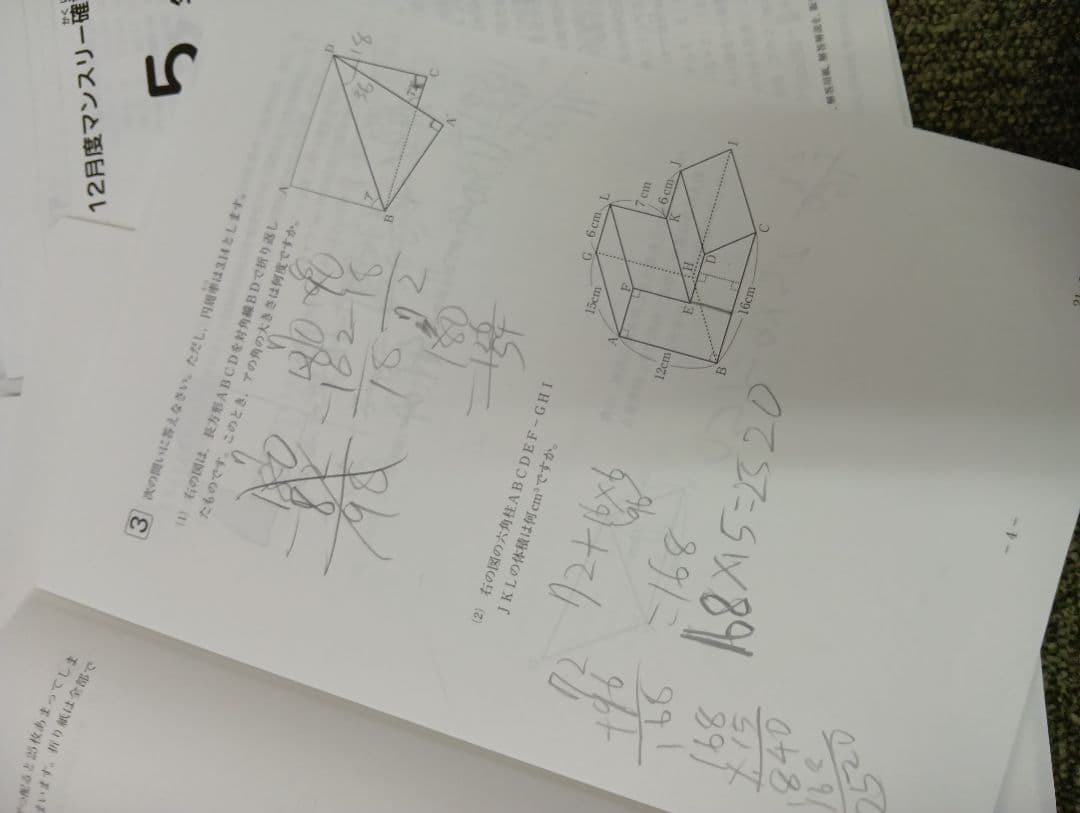 サピックス5年 2021年度　マンスリー確認/復習/組分けテスト　計13回 中古