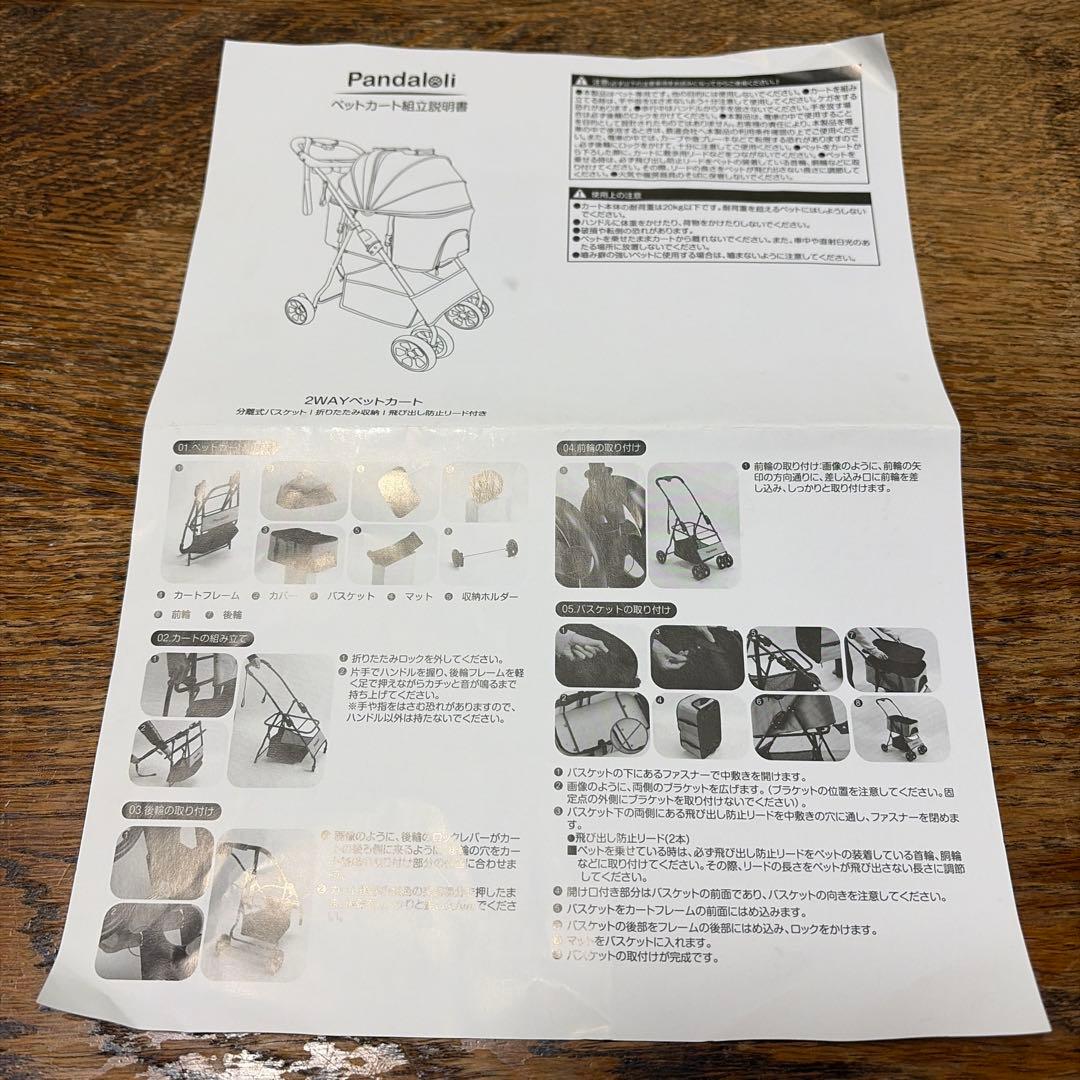 本日のみ　パンダロリ　ペットカート グレー　２ＷＡＹ　折りたたみ耐荷重20kg