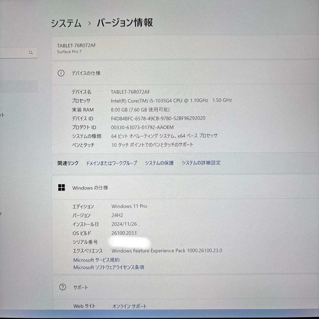【大幅値下げ】Microsoft Surface Pro 7 256GB 8GB