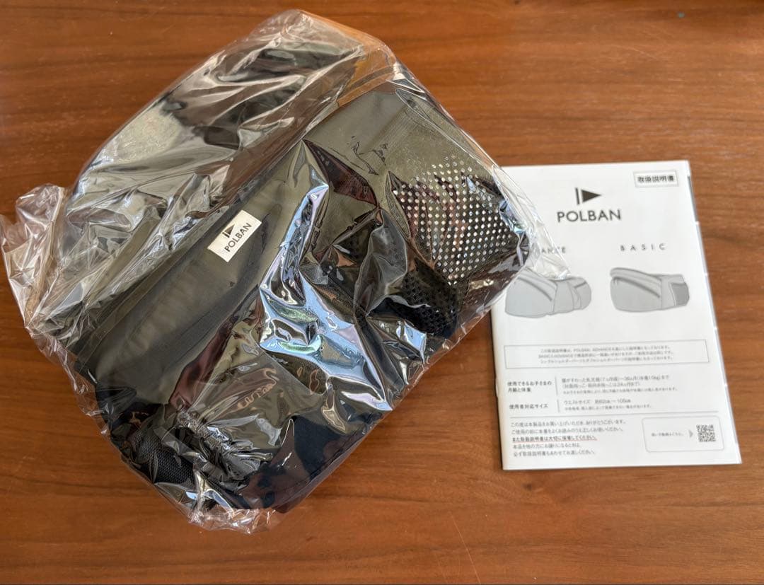 POLBAN BASIC ヒップシート＋DOUBLE SHOULDER