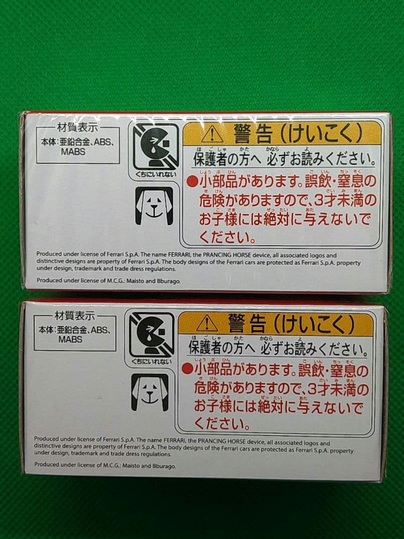 トミカプレミアム ラフェラーリ＆エンツォフェラーリ　他全６台セット