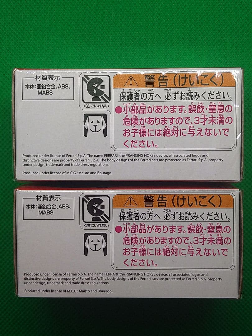 トミカプレミアム ラフェラーリ＆エンツォフェラーリ　他全６台セット