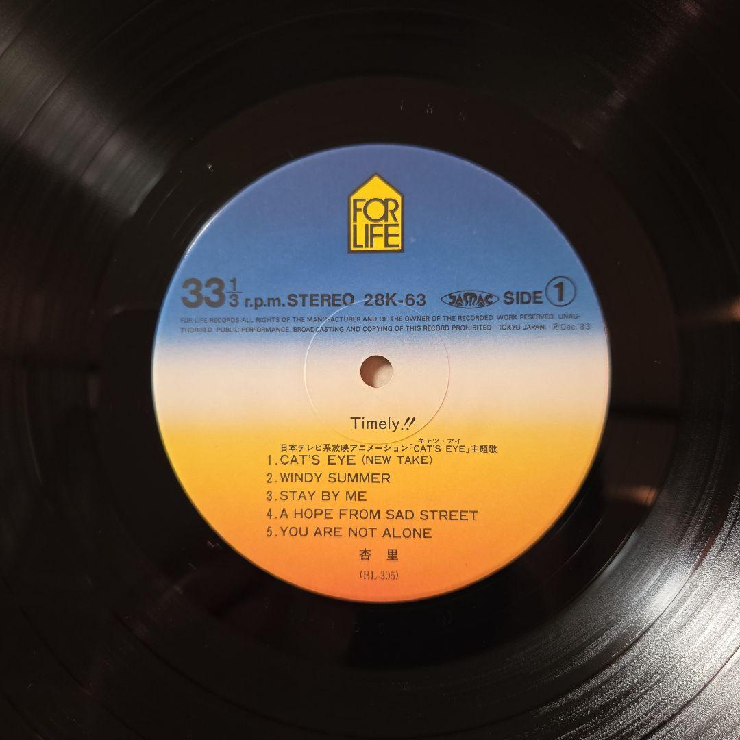 ANRI☆ ファッションカレンダー付きTIMELY!! レコード