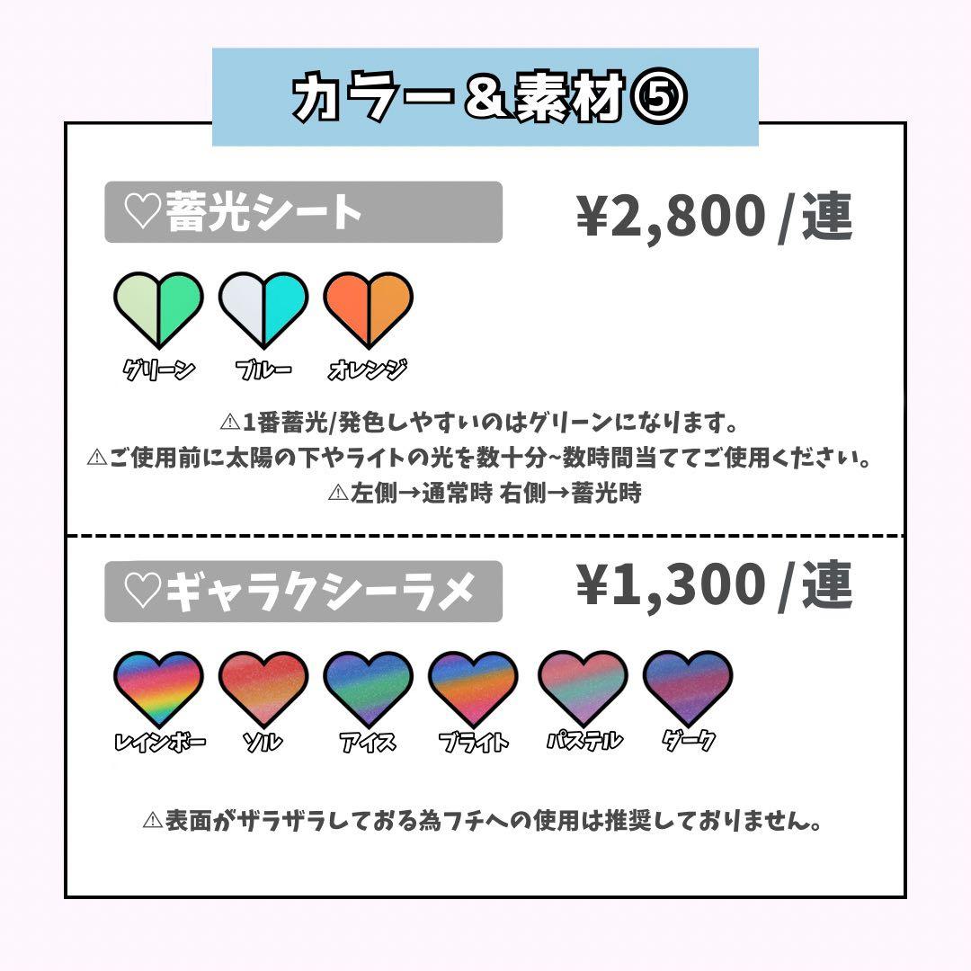 nomページ♡ネームボード うちわ文字 連結文字パネル オーダー