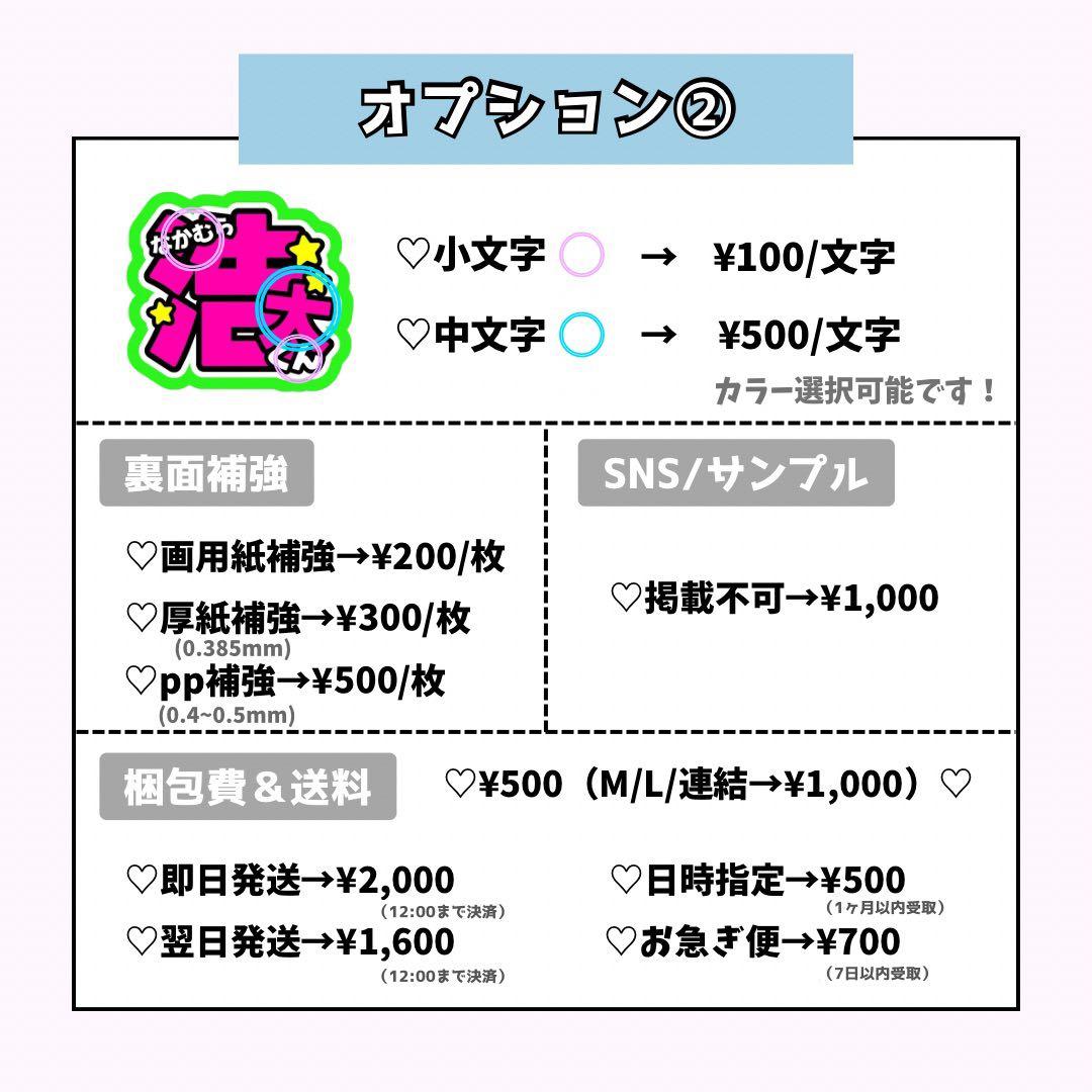 nomページ♡ネームボード うちわ文字 連結文字パネル オーダー