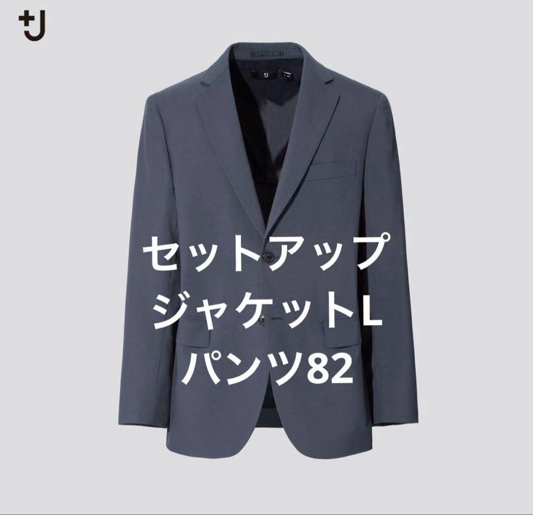 【美品】UNIQLO +J ウールブレンドジャケット スリムフィットパンツ