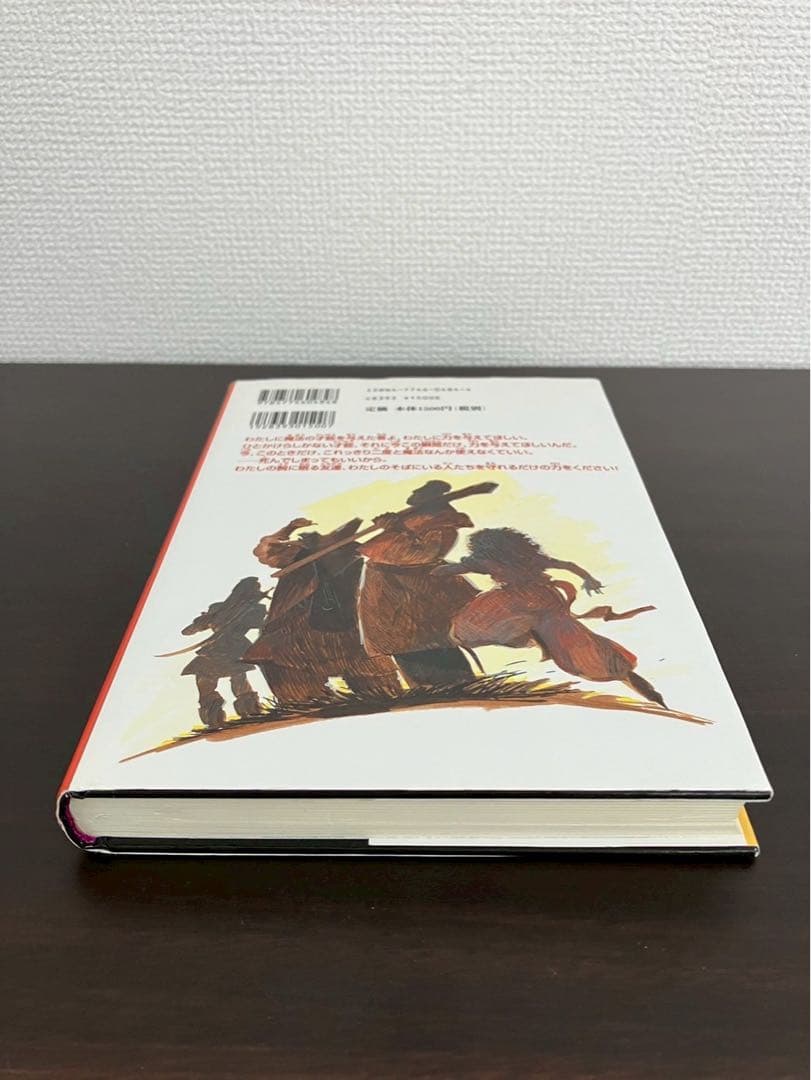 魔法少女マリリン 地下迷宮の冒険　妖精の森へ　ハードカバー　2冊セット
