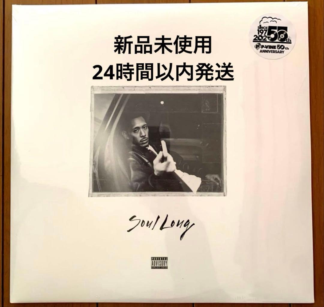 邦楽 IO Soul Long 10th Anniversary Edition LP