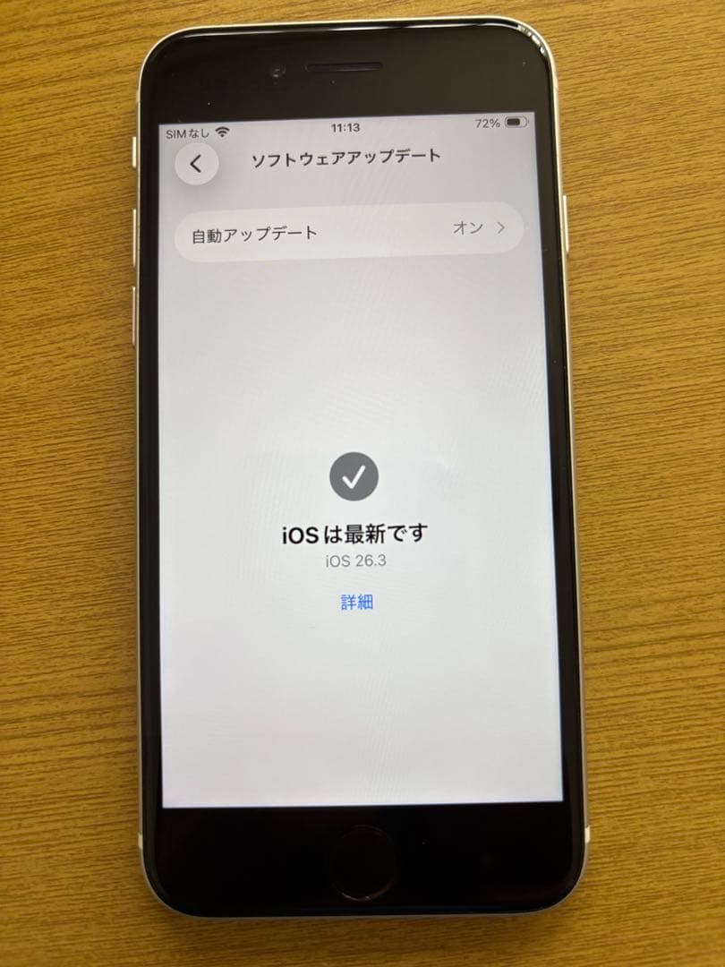 Apple iPhone SE第二世代128GBホワイト ジャンク品