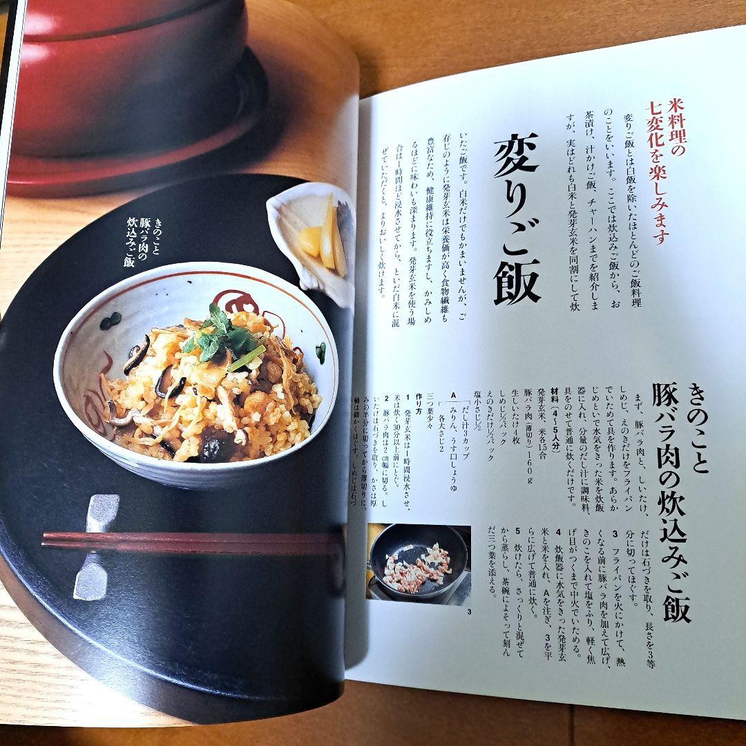フライパンで和食　野永喜三夫