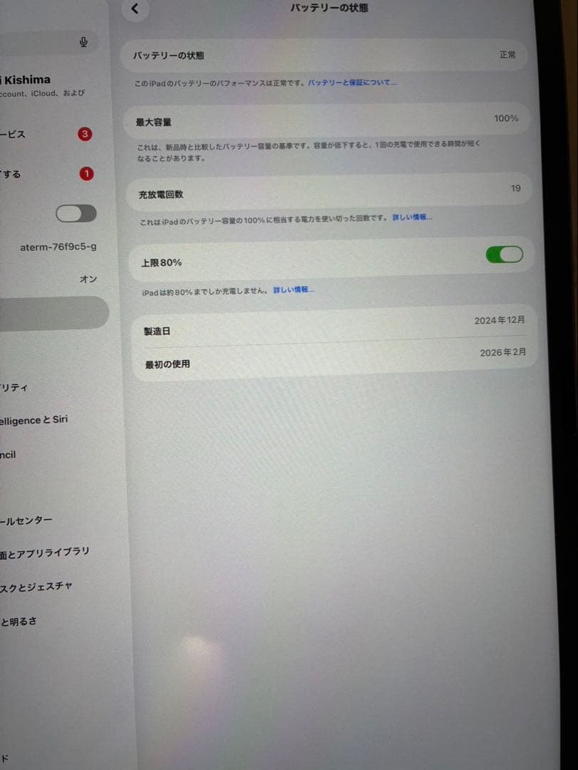 ［美品］iPad Air M2 第6世代　13インチ