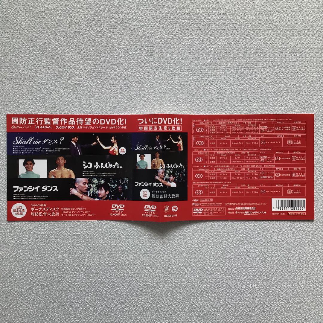 DVD 周防正行 DVD-BOX【動作確認済み】
